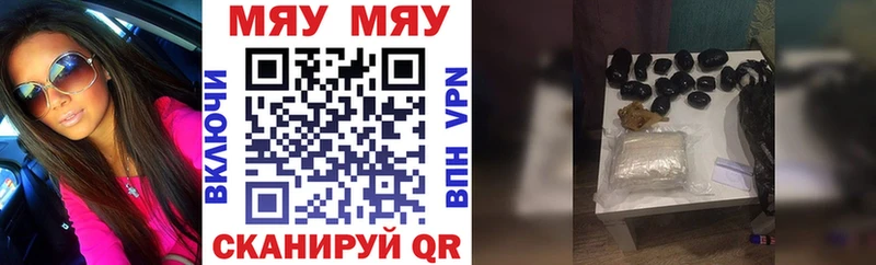 Купить  Фрязино  Меф 4 MMC 
